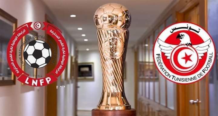 كأس تونس (الدور 16):  نتائج مباريات اليوم 