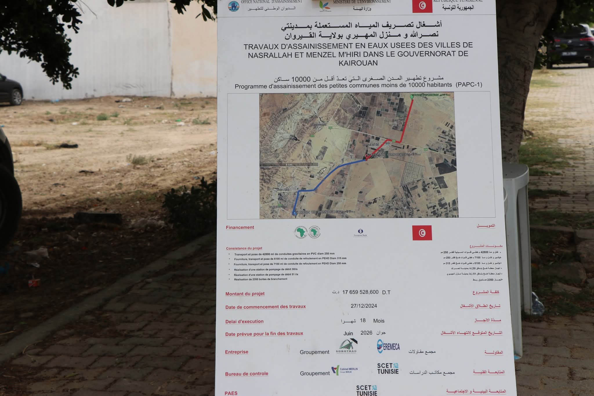 خلال زيارة وزير البيئة الى القيروان.. الإعلان عن 10 مشاريع تطهير قيد الإنجاز 1 1000047059.jpg