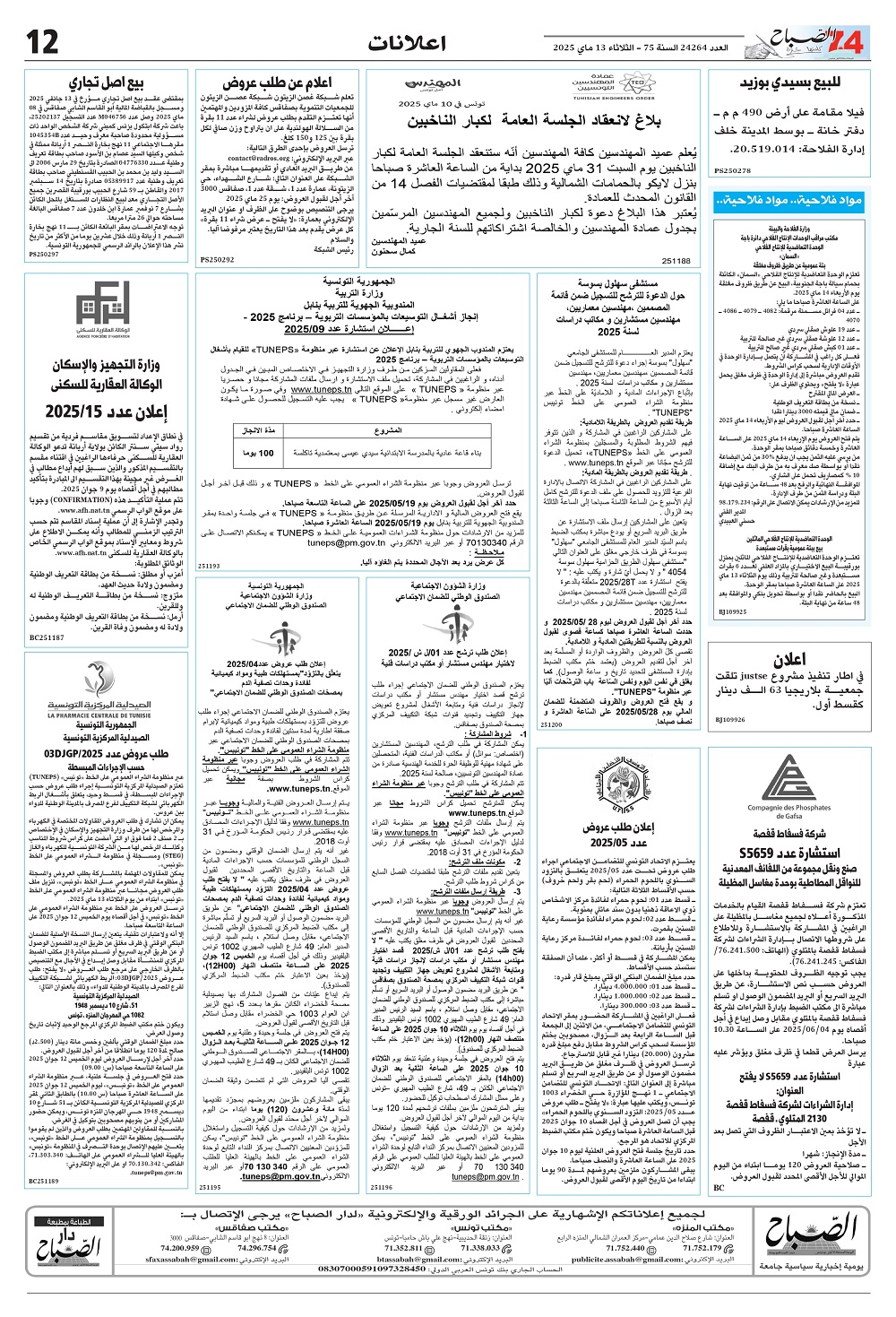 12_page-0001_1.jpg