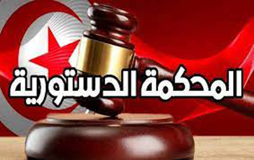 نواب يطعنون في دستورية مشروع قانون تنقيح المحكمة الدستورية... 