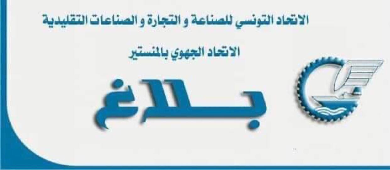 المنستير: المجلس القطاعي للتجارة يدعو التجار بمواصلة العمل                                                