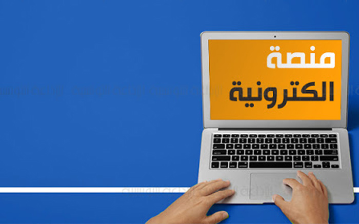 منصة الكترونية للحصول على المنحة الاستثنائية والظرفية لأجراء القطاع السياحي المتضررين من تداعيات كورونا 