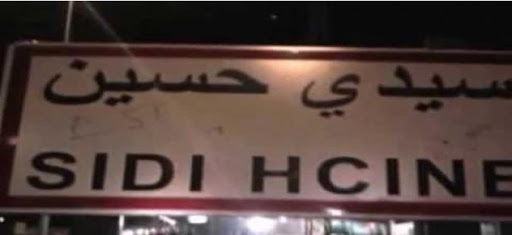 سيدي حسين.. العثور على طفل الـ13سنة مشنوقا 