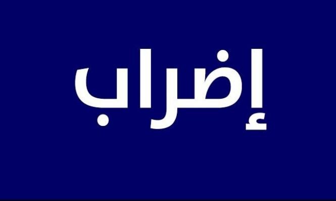 إضراب منتظر في قطاع البنوك والمؤسسات المالية