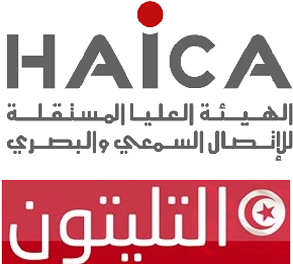 "الهايكا" تدعو إلى تنظيم "تيليتون" لمجابهة انتشار "كورونا"