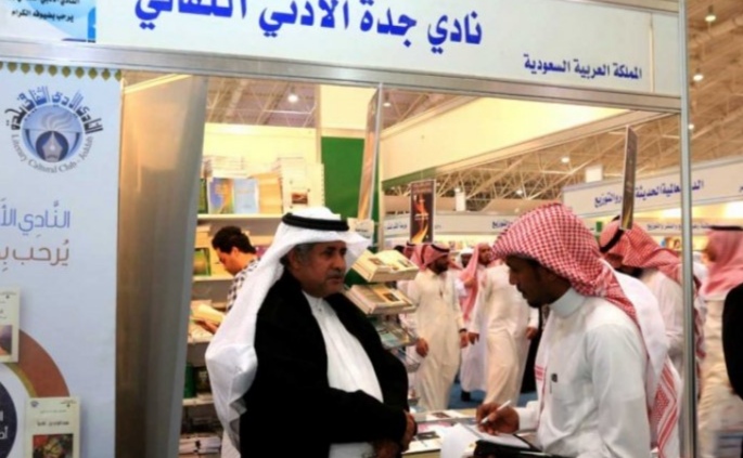 السعودية تعلن عن إلغاء الرقابة المسبقة على الكتب