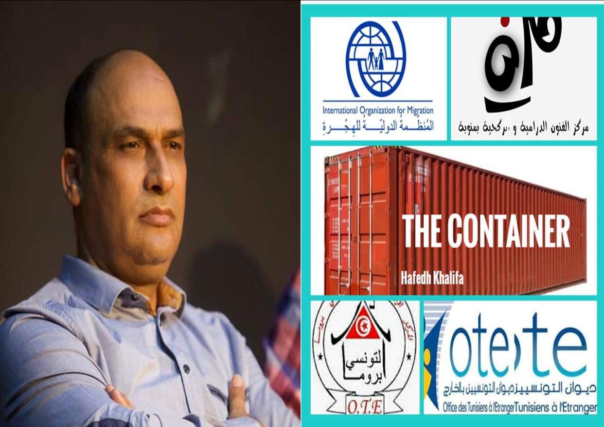 مسرحية "الكونتاينر " العالمية في نسخة تونسية يقدمها المخرج حافظ خليفة حول موضوع الهجرة السرية للشعوب عن طريق البر