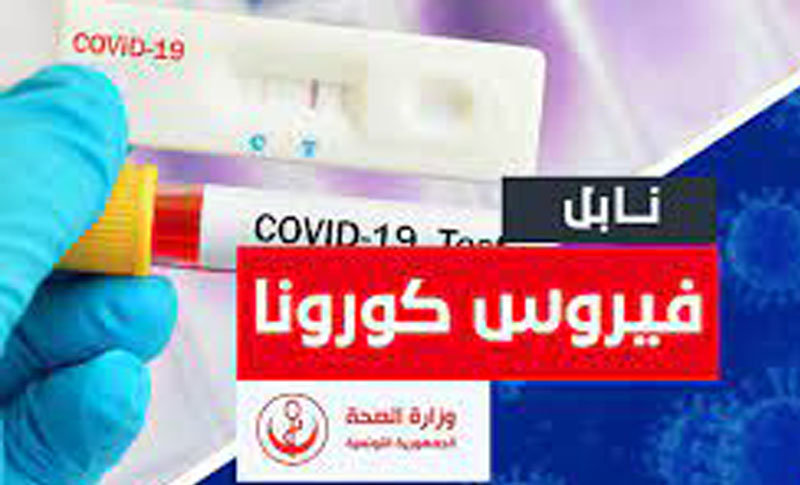 حجر صحي موجه بنابل إلى غاية 18 جويلية 2021 