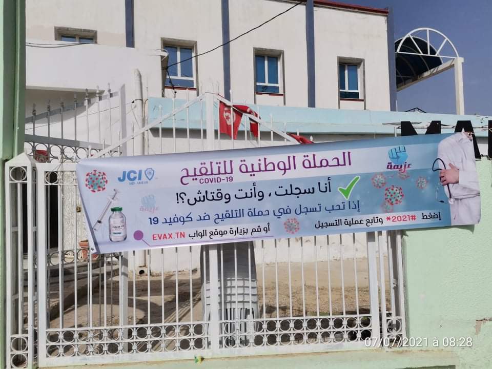 مركز متنقل للتلقيح بدار الشباب سيدي عامر..