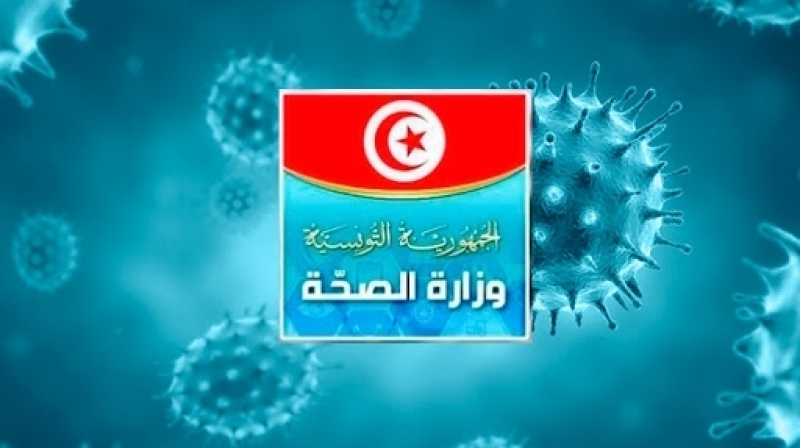 وزارة الصحة: منظومة تونس الصحية لم تنهر ومازالت صامدة!