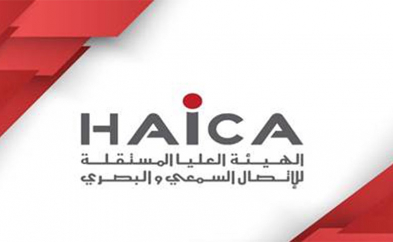  الهايكا تجدد دعوتها للتحري في المعلومات وتنبه من خطورة الترويج للأخبار الزائفة