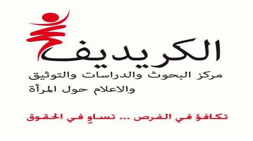  فتح باب الترشحات للجائزة الوطنية "زبيدة بشير" لأفضل الكتابات النسائية