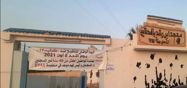   المكناسي/تحيين..808  شخص تلقوا التلقيح من جملة 2300 مسجلين