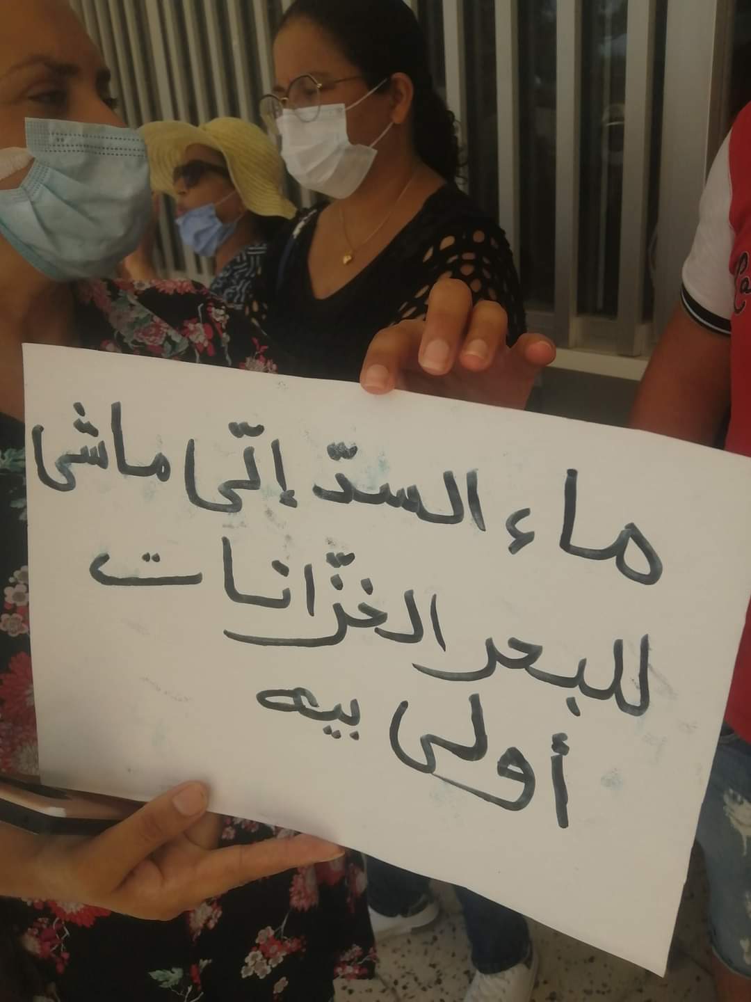  المهدية: وقفة احتجاجية امام فرع الشركة التونسية لاستغلال وتوزيع المياه