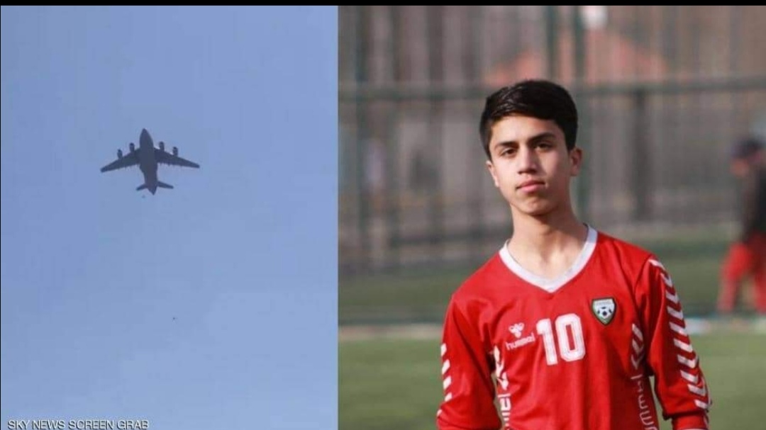 سقط من طائرة "كابل".. نهاية مأساوية للاعب منتخب أفغانستان