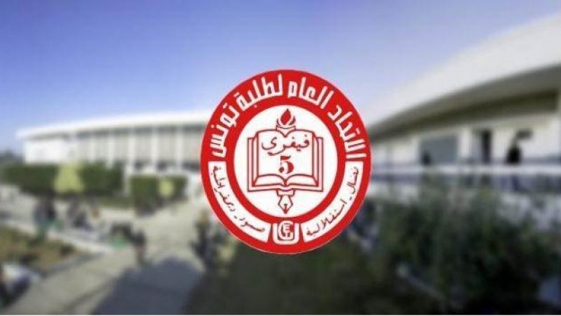    الإتحاد العام لطلبة تونس يجدد رفضه لمشروع تنقيح القانون المنظّم لمناظرة المحاماة..