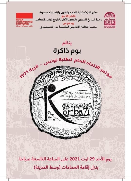 يوم ذاكرة مؤتمر الاتحاد العام لطلبة تونس المنعقد بقربة في 1971 هذه تفاصيلها..