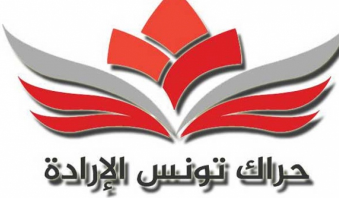حراك تونس الإرادة: التلحّف بمقولة المساندة الشعبية سلوك غير دستوري ولا اخلاقي