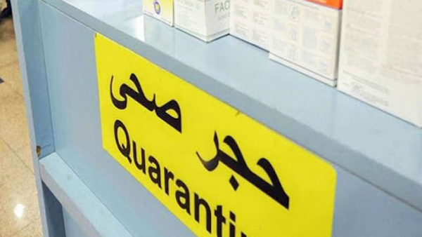 التمديد في الحجر الصحي الموجه بمعتمدية وذرف