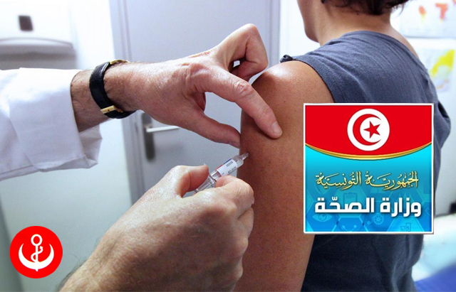    السبت.. وزارة الصحة تنظّم يوما وطنيا لاستكمال تلقيح الإطار التربوي ضد كوفيد-19