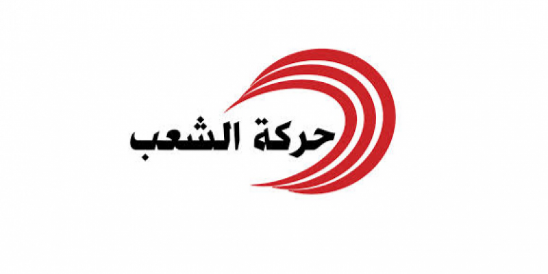  حركة الشعب: ما قام به الرئيس تصحيح لمسار الثورة...