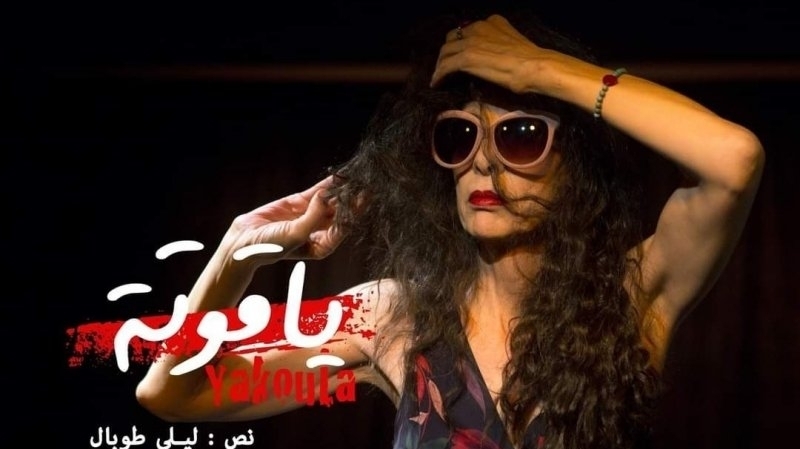  كل امرأة هي ياقوتة .. ليلى طوبال تكسر الصمت