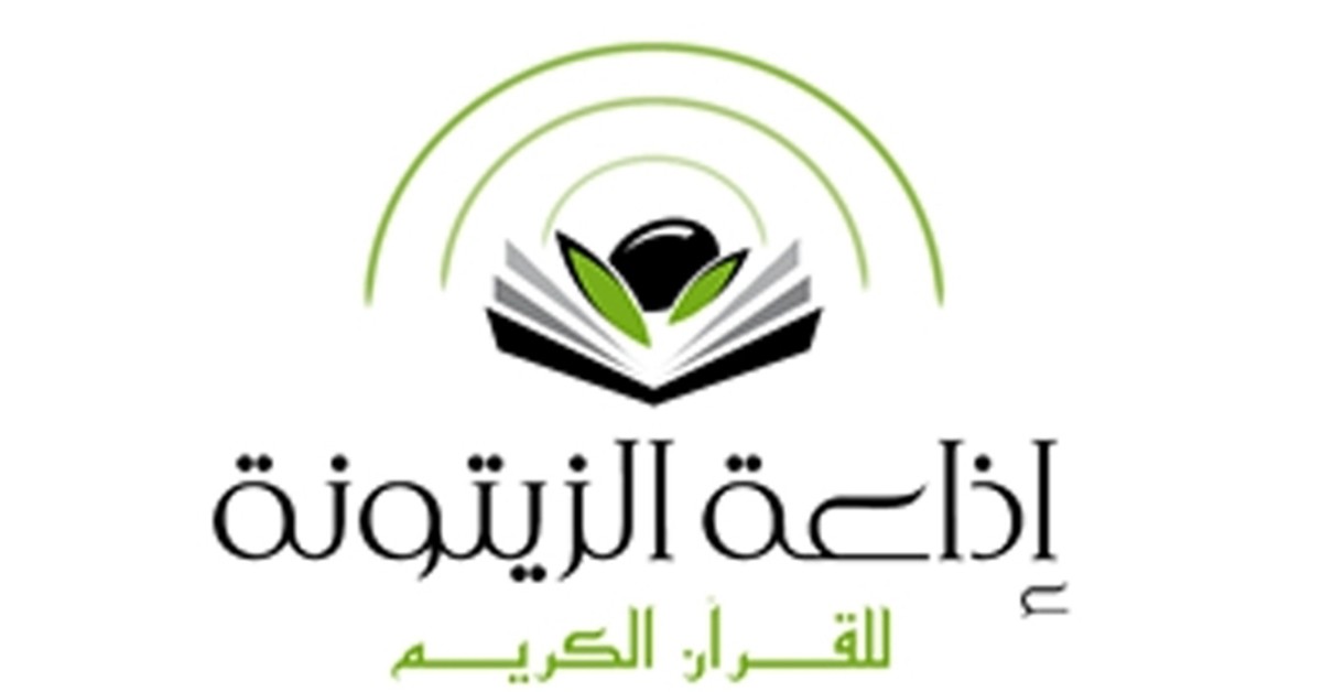 إتمام اجراءات إلحاق إذاعة الزيتونة بمؤسسة الإذاعة التونسية