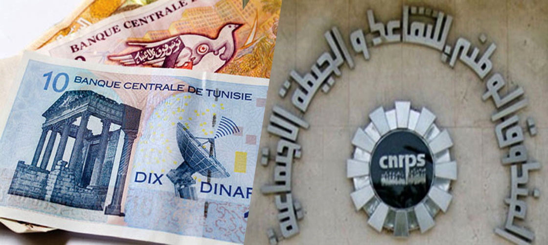 صندوق التقاعد والحيطة الاجتماعية: هذا موعد صرف الجرايات