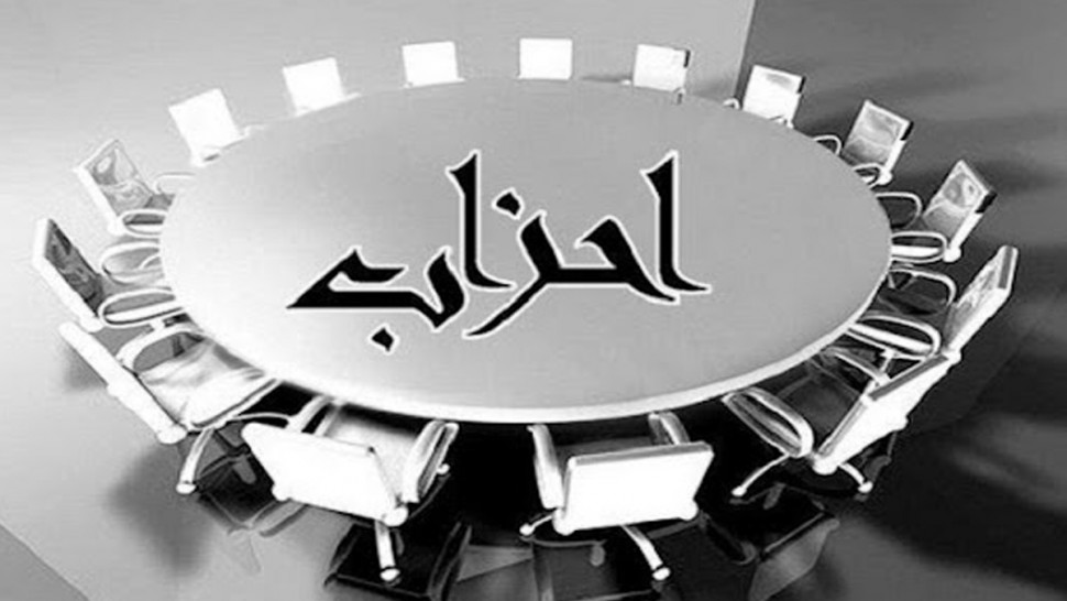  مؤتمرات الأحزاب.. محطات لتصحيح المسارات أم لـ"مبايعة" الزعماء؟!