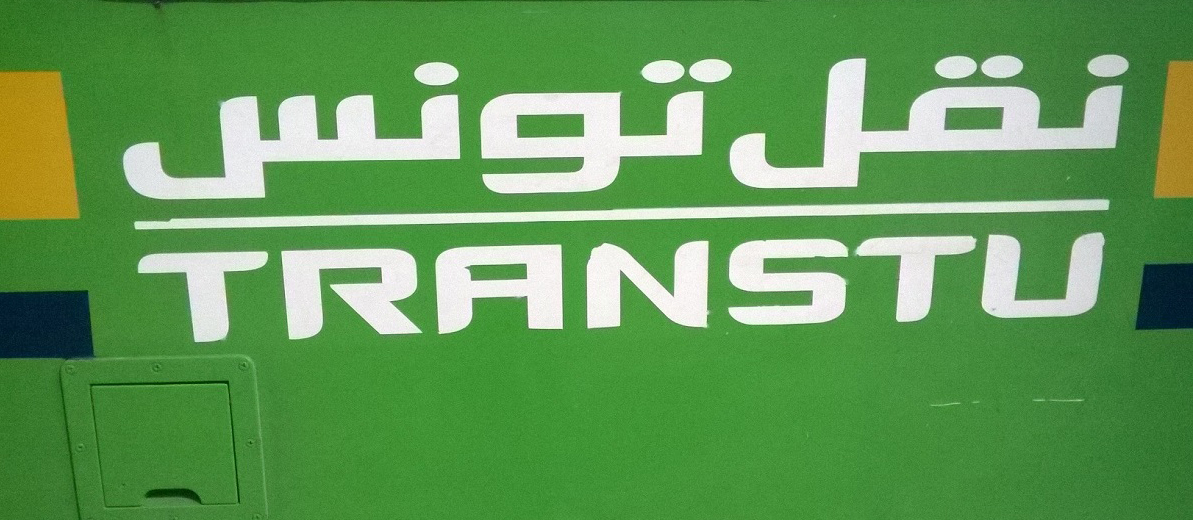 "مرصد رقابة" يقاضي مسؤولين بشركة نقل تونس