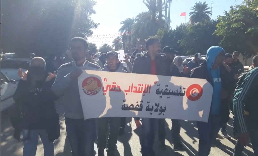 قفصة.. مسيرة لأصحاب الشهائد العليا المعطلين عن العمل للمطالبة بتفعيل القانون 38