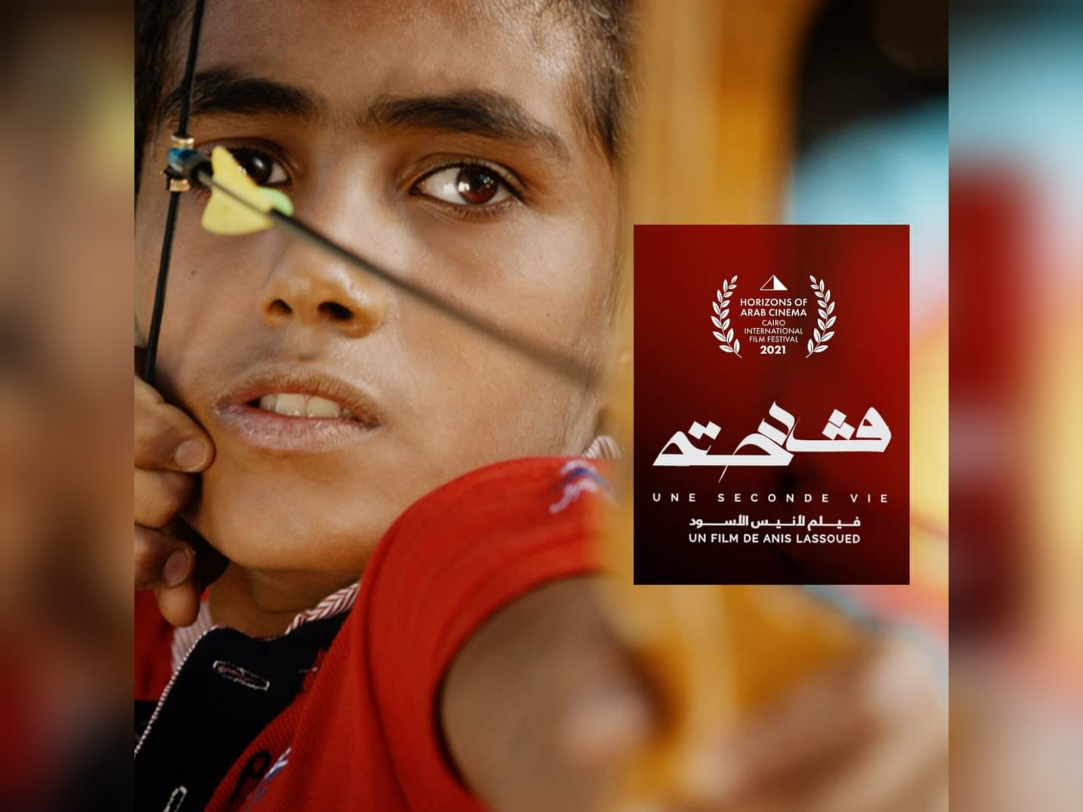   بالفيديو العرض العالمي للفيلم التونسي "قدحة" بالقاهرة السينمائي 