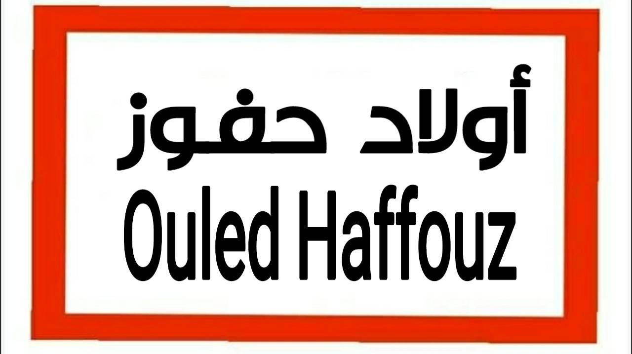 شبهة فساد بشأن منح رخص تبغ..الاحتفاظ بمعتمد اولاد حفوز وإبقاء وال سابق بحالة سراح