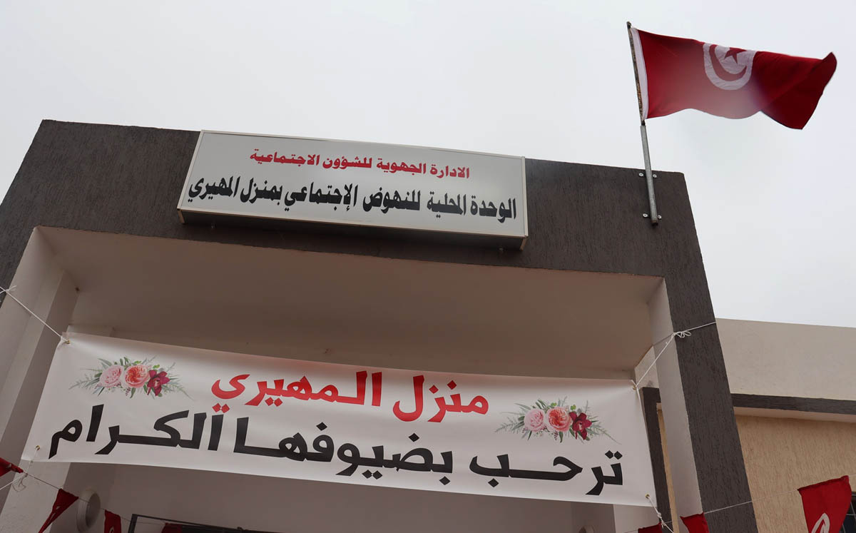                                   القيروان..تدشين وحدة النهوض الإجتماعي والإنتهاء من تعبيد طريق الحميدات بمعتمدية منزل المهيري