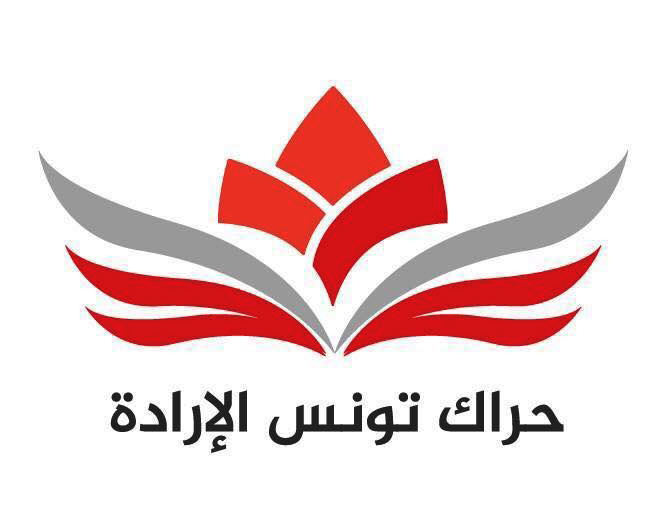 يضم شخصيات وطنية وبرلمانيين وقيادات حزبية.. إضراب جوع في مقرّ حراك تونس