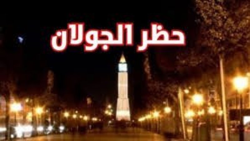 منها منع الجولان..الحكومة تتخذ إجراءات جديدة ضد كورونا 