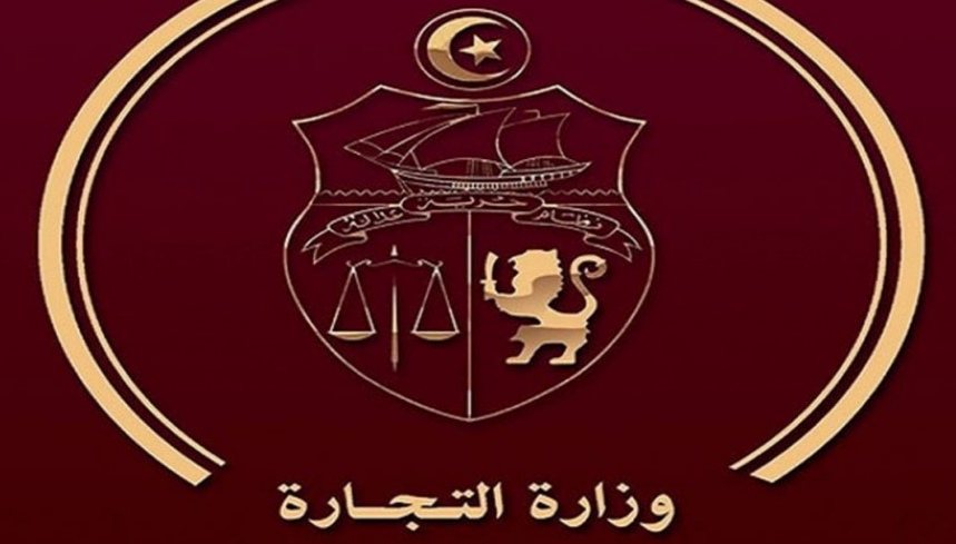  وزارة التجارة: المواد الأساسية متوفرة وتغطي الحاجيات الاستهلاكية