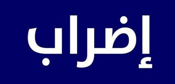 ابتداء من اليوم.. أعوان البريد في إضراب عام 
