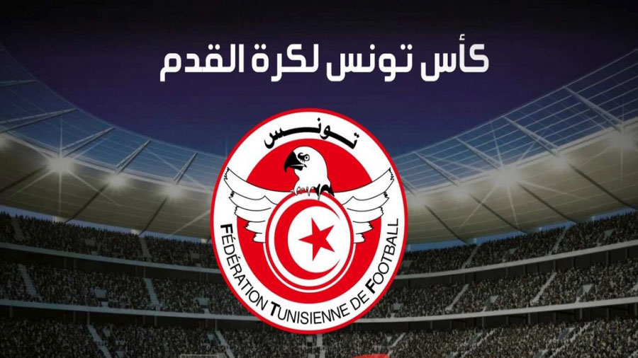  الدور التمهيدي الأول لكأس تونس: نتائج مباريات اليوم