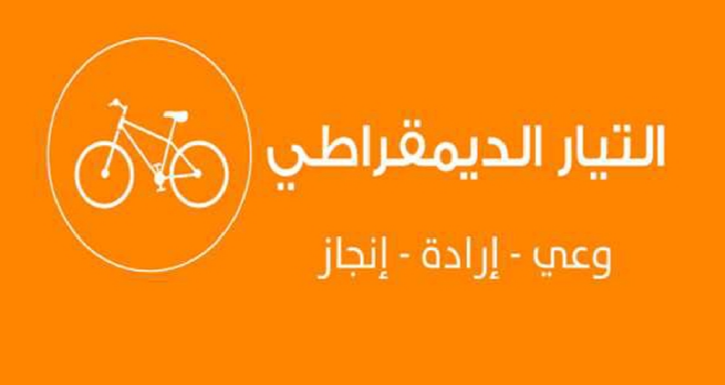  بعد منع زياد الغناي من السفر.. التيار يستنكر ويوجه رسالة لسعيد وشرف الدين 