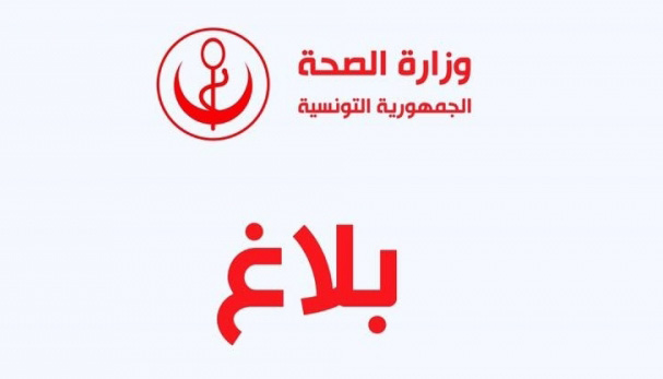 هذه الشروط المُحيّنة لدخول الوافدين إلى تونس