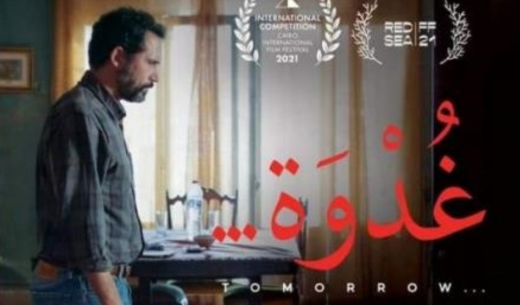 أفكارها مستوحاة من الواقع الاجتماعي وهاجسها انساني جمالي.. أفلام تونسية تنعش قاعات السينما في 2022
