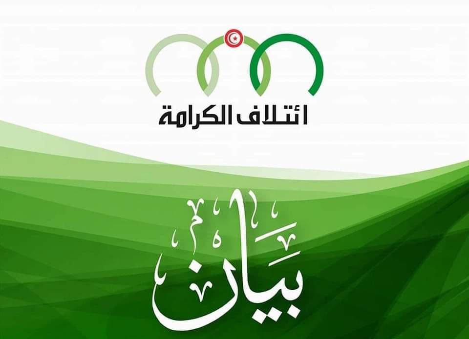 ائتلاف الكرامة يعتزم مقاضاة كل من "تورط في تشويه صورته"