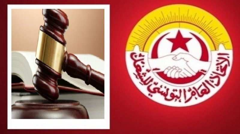 هذا ما تقرر بخصوص القضية الاستعجالية لايقاف مؤتمر اتحاد الشغل