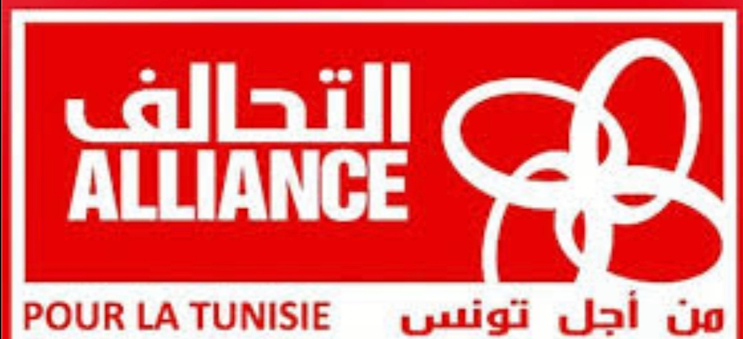  التحالف من أجل تونس يدعو إلى تأجيل الخروج في تظاهرة شعبية يوم 6 فيفري 