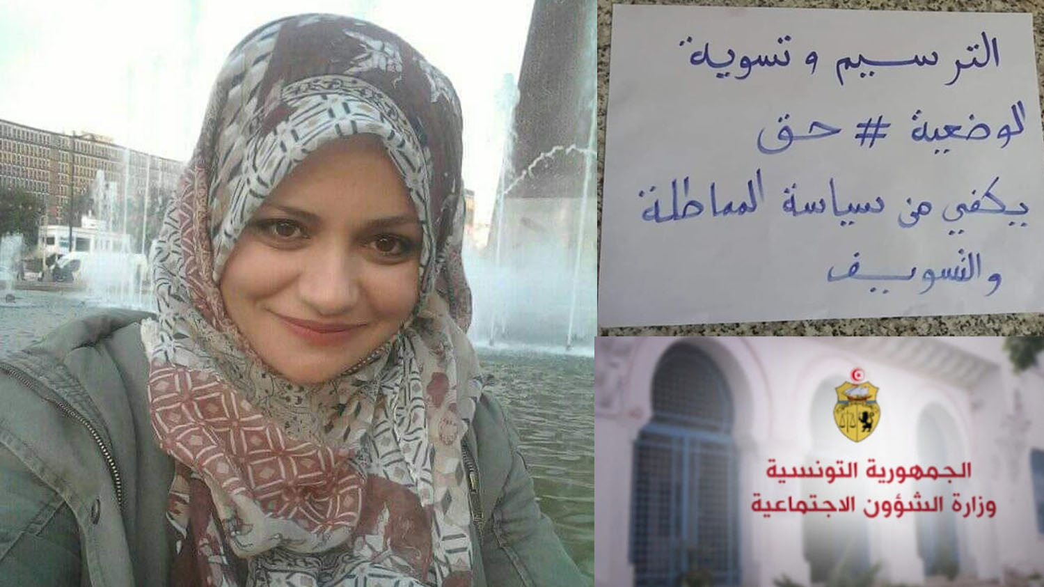 منسقة العاملين بقطاع الأشخاص ذوي الإعاقة لـ"الصباح نيوز": 340 عون سيدخلون في إضراب عن العمل.. وهذه الأسباب 