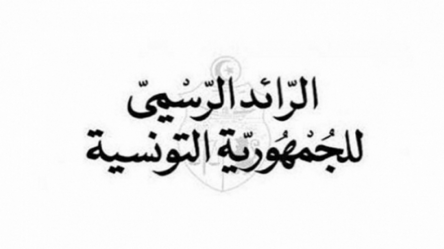  صدر بالرائدالرسمي: هذه تفاصيل العفو العام في جريمة إصدار شيك دون رصيد...