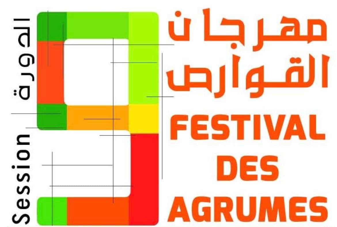 مهرجان القوارص بالحمامات.. تظاهرة لخلق حركية تجارية وثقافية