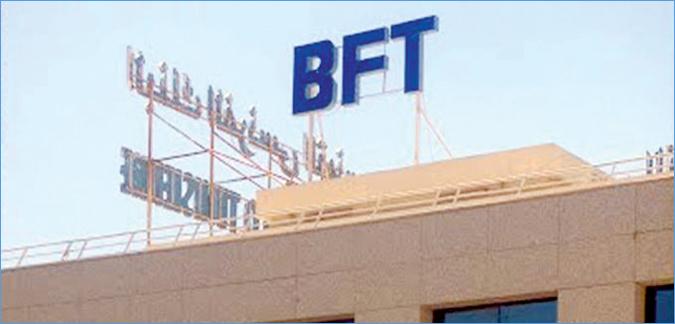  حسب البنك المركزي...  مرور    BFT  الى التصفية   لن يكون له تداعيات على استقرار القطاع البنكي  لضعف حجم نشاطه وايداعاته