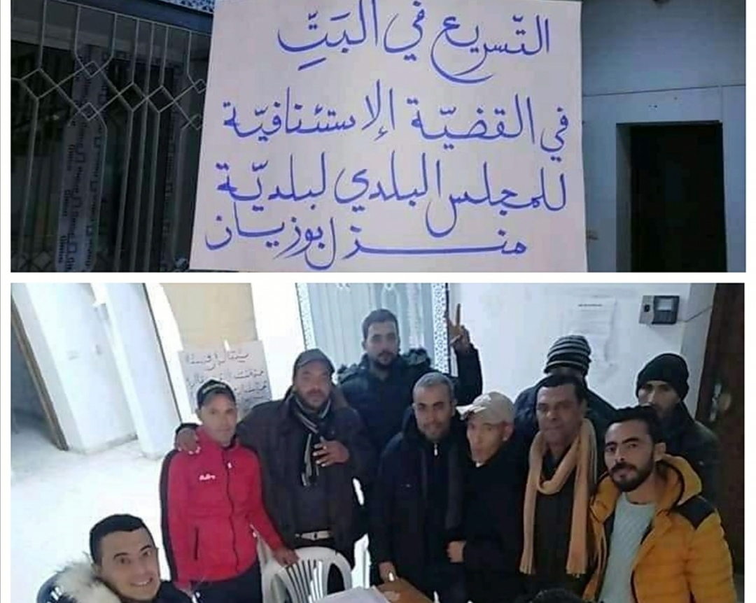  منزل بوزيان: مواطنون بمقر البلدية يعتصمون ..وبحل مجلسها يطالبون؟؟